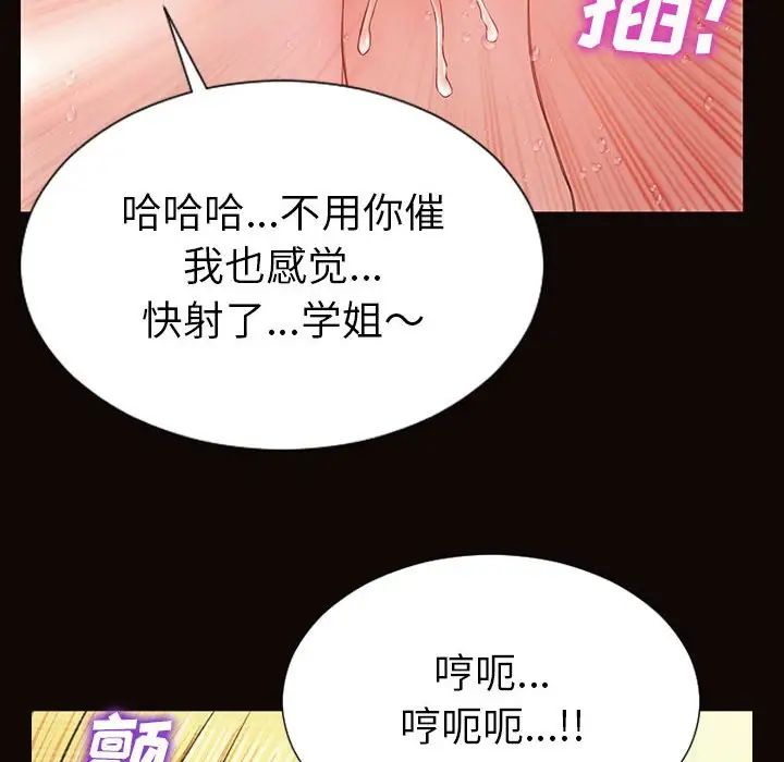网红吴妍智第39话
