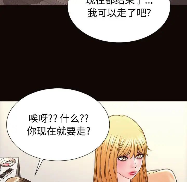 网红吴妍智第40话