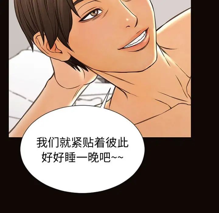 网红吴妍智第40话