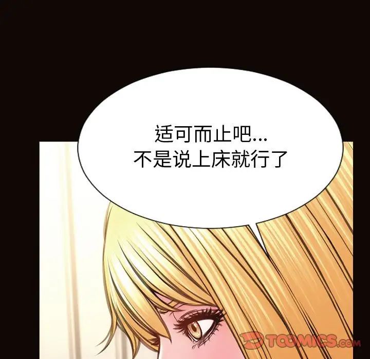 网红吴妍智第40话