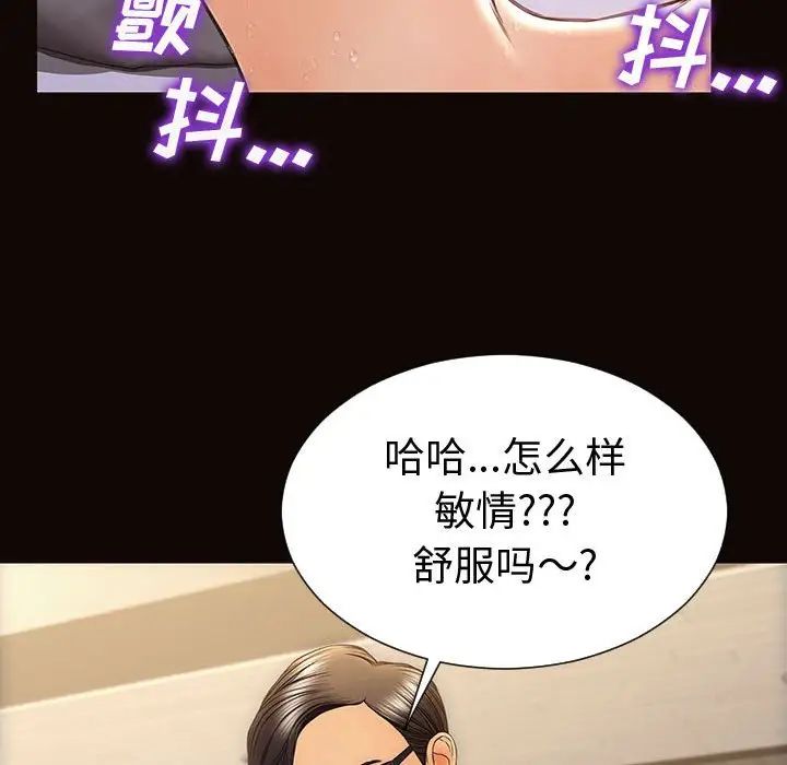 网红吴妍智第40话