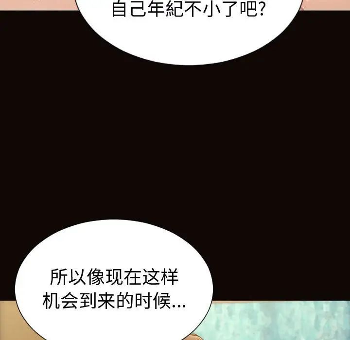 网红吴妍智第40话