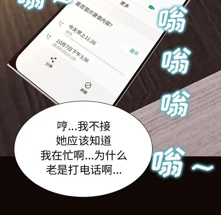 网红吴妍智第40话