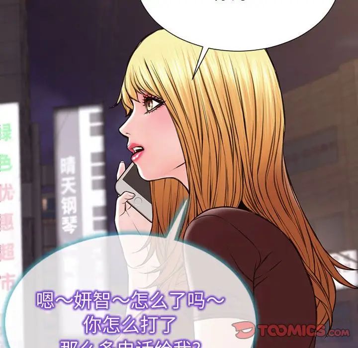 网红吴妍智第40话