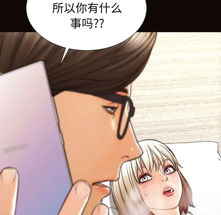 网红吴妍智第40话