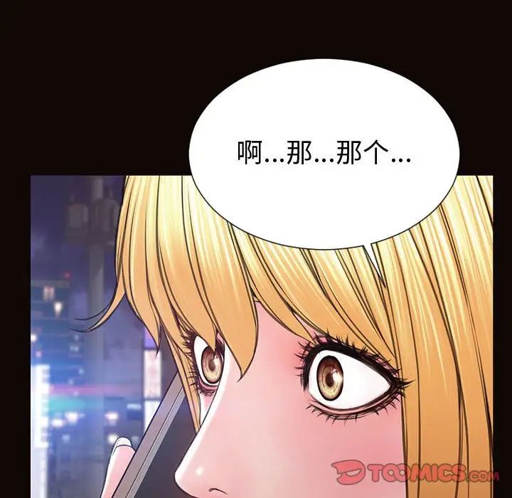 网红吴妍智第40话