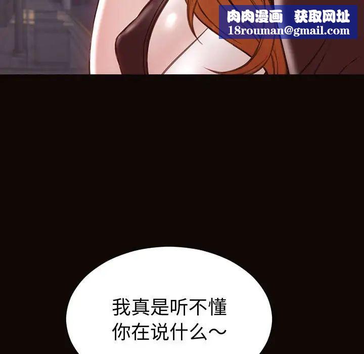 网红吴妍智第40话