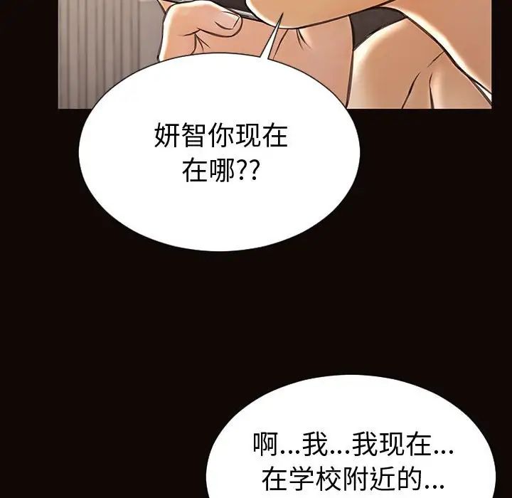 网红吴妍智第40话