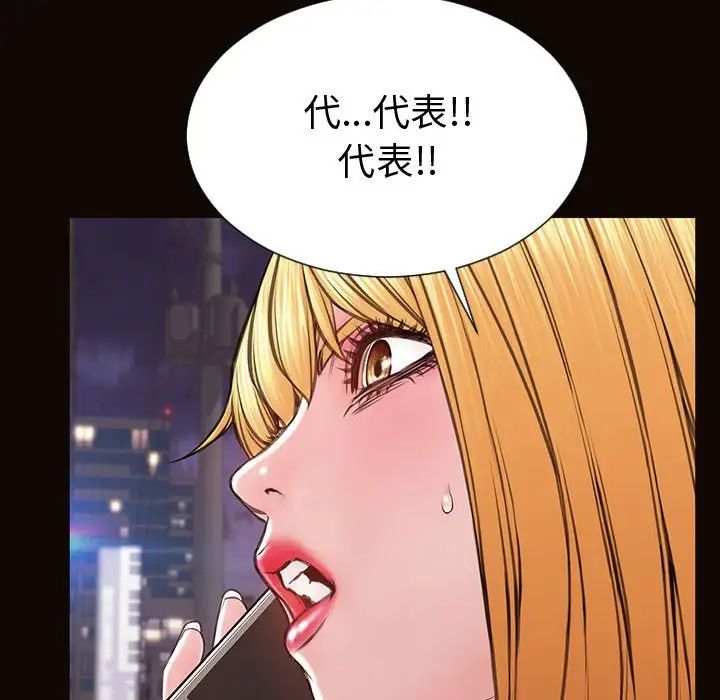 网红吴妍智第40话
