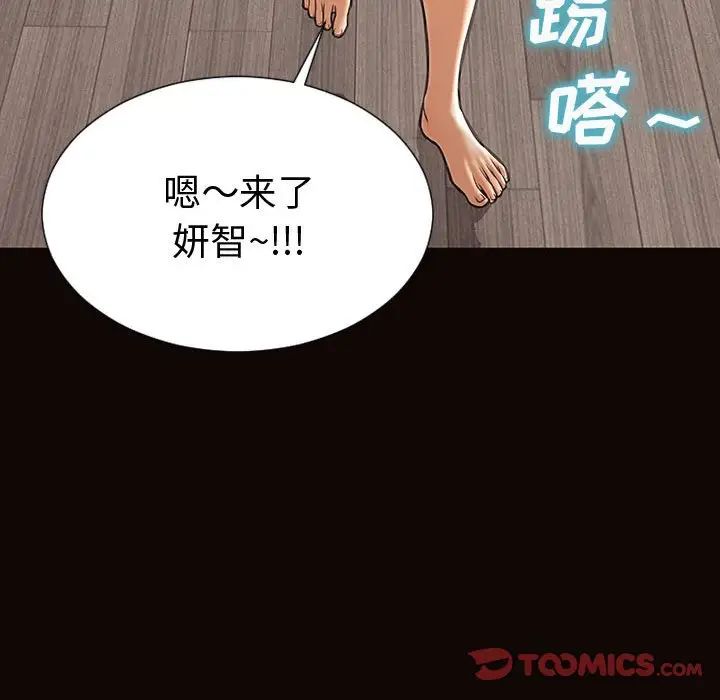 网红吴妍智第40话