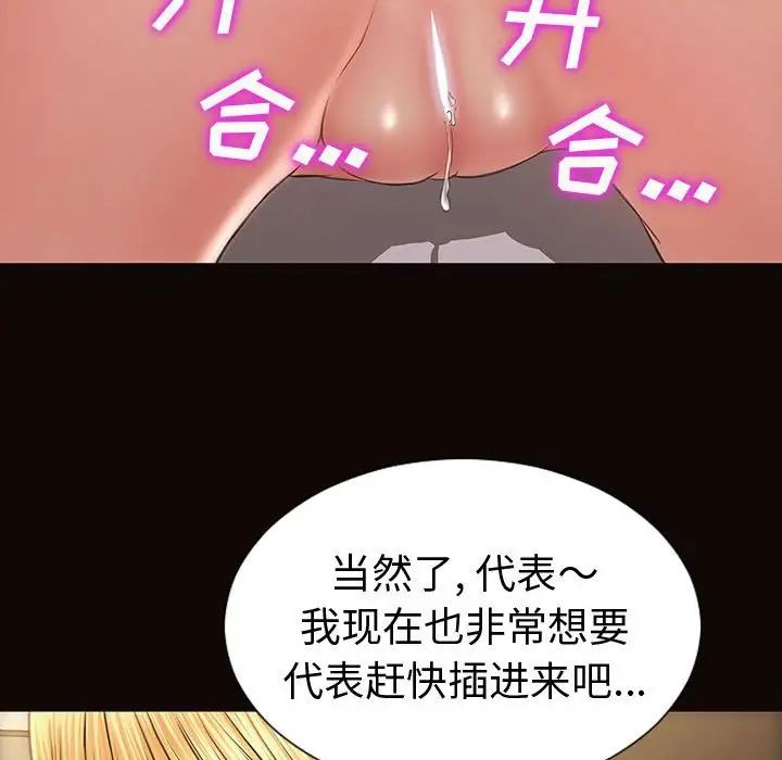 网红吴妍智第41话