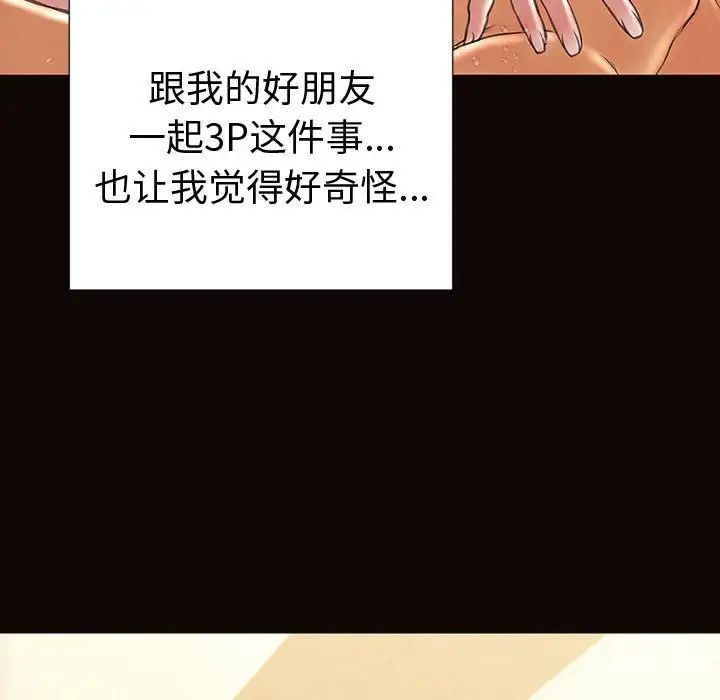 網紅吳妍智第41話