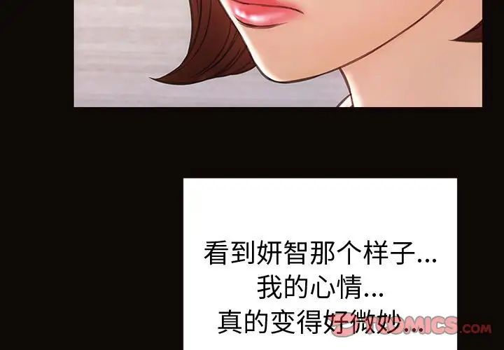 网红吴妍智第42话