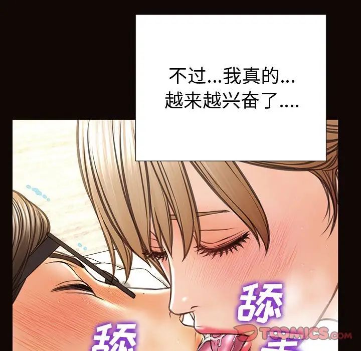 网红吴妍智第42话