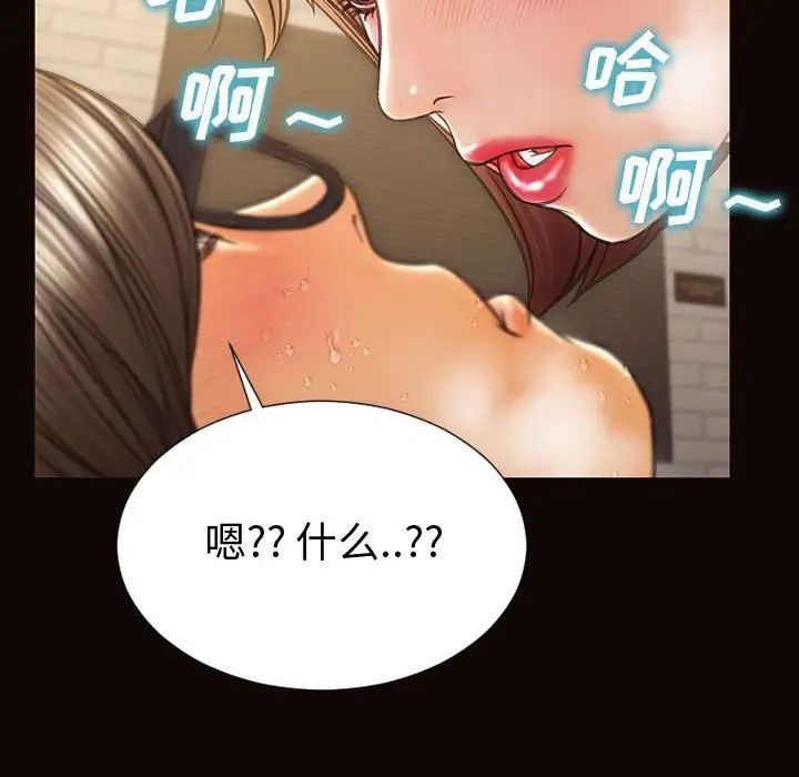 网红吴妍智第42话