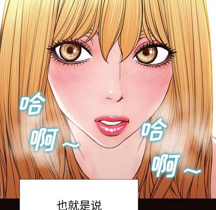 网红吴妍智第42话