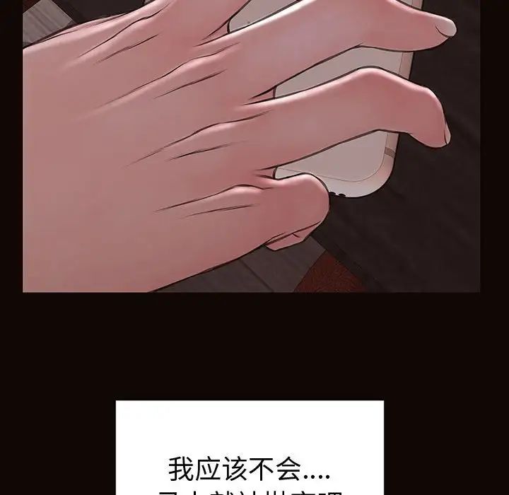 网红吴妍智第42话