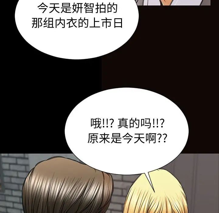 网红吴妍智第43话