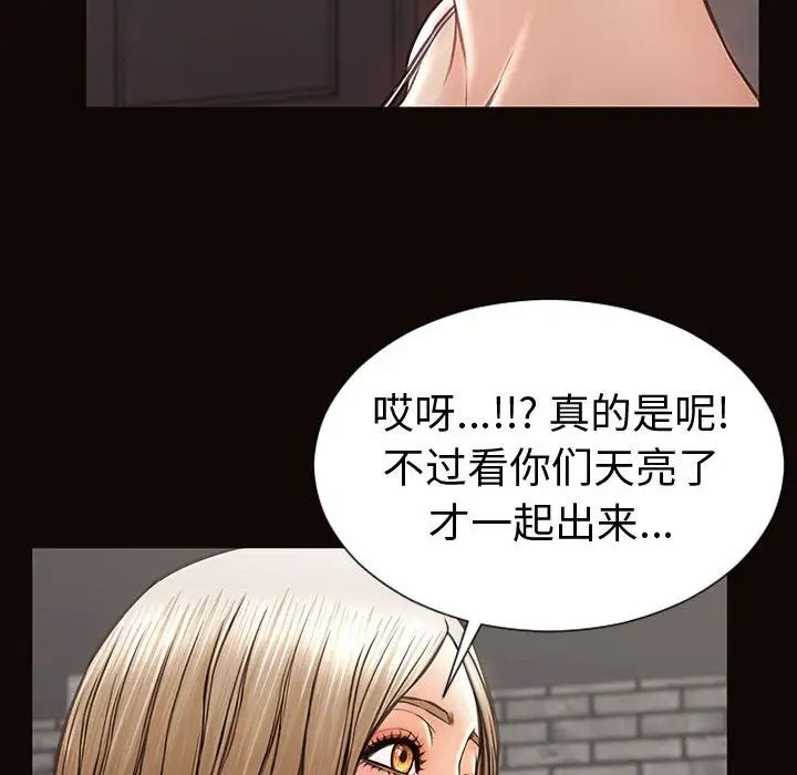 網紅吳妍智第43話