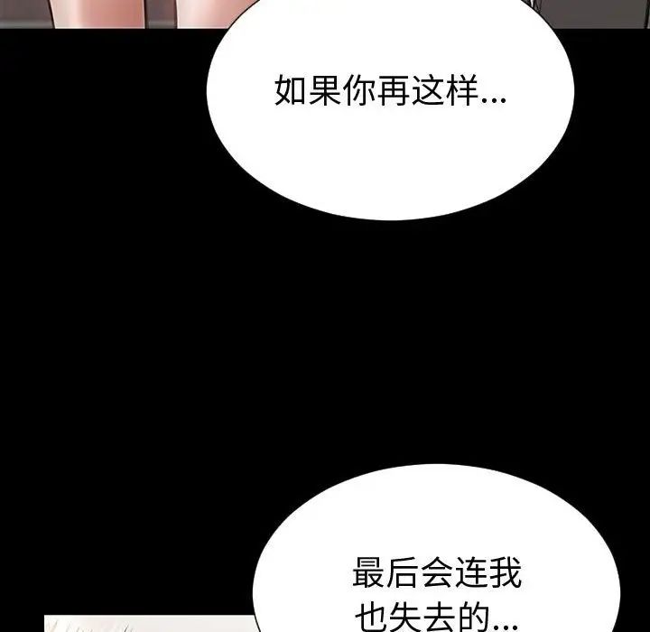 网红吴妍智第43话