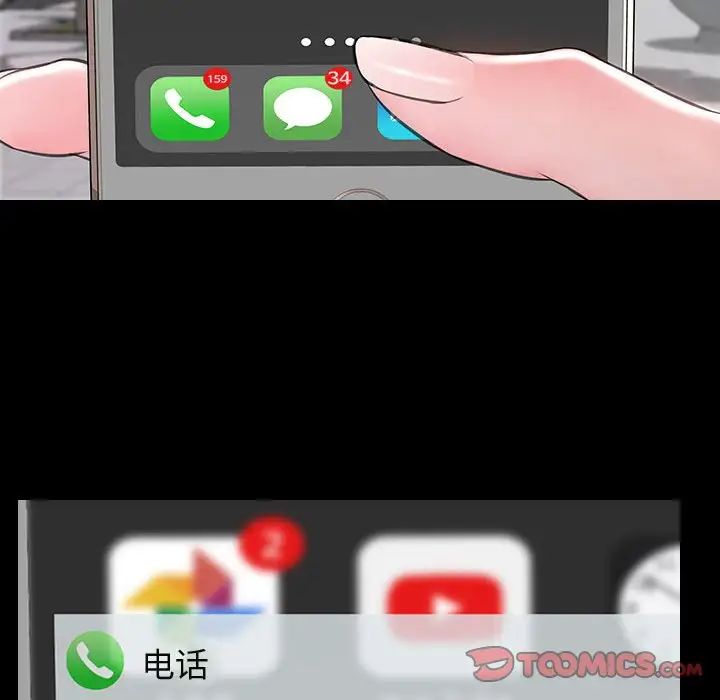 网红吴妍智第43话