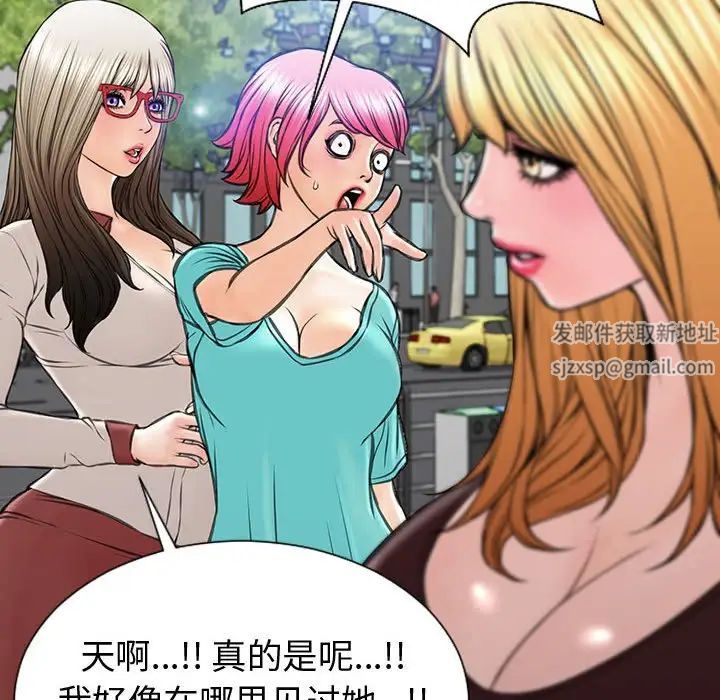 网红吴妍智第43话