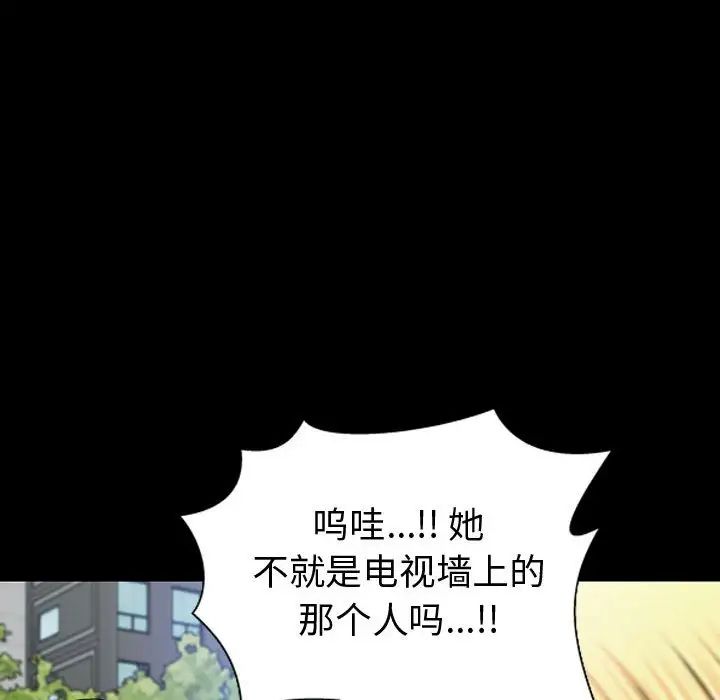 網紅吳妍智第43話
