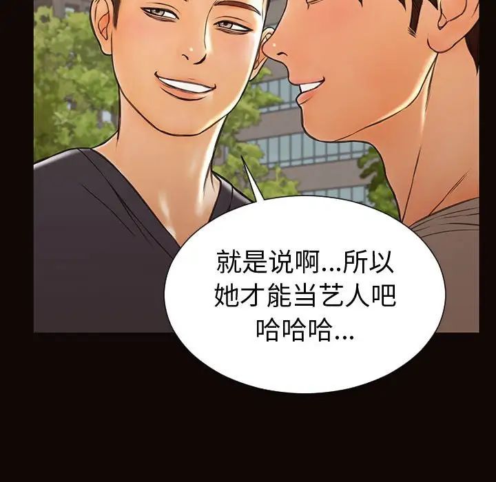 网红吴妍智第43话