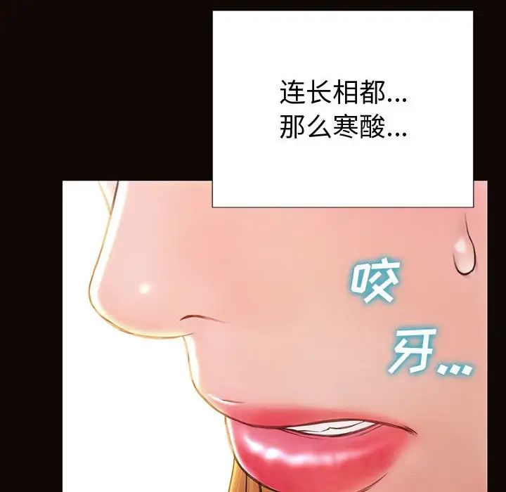 网红吴妍智第43话