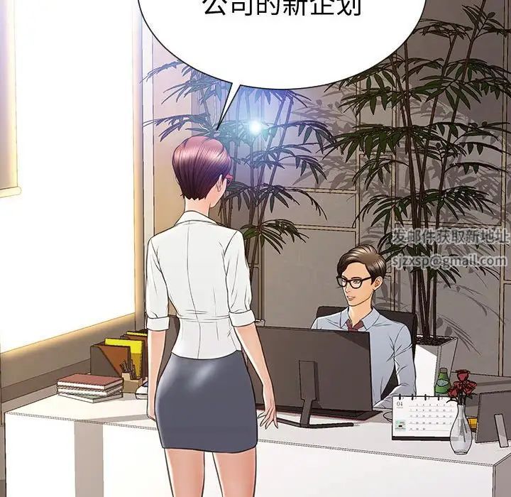 网红吴妍智第43话