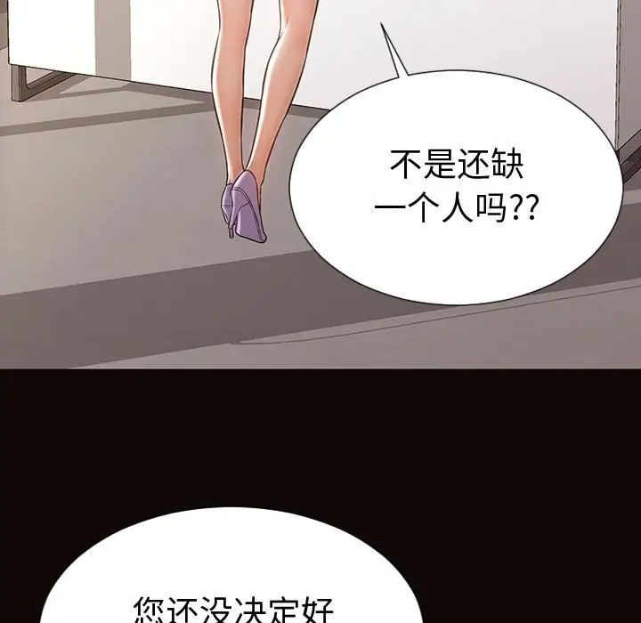 网红吴妍智第43话