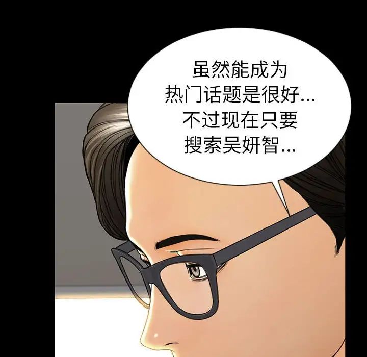 网红吴妍智第44话