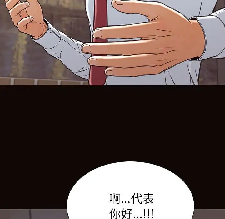 网红吴妍智第44话