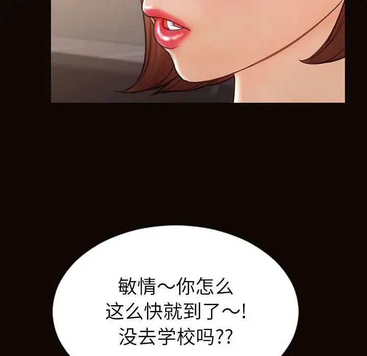 网红吴妍智第44话