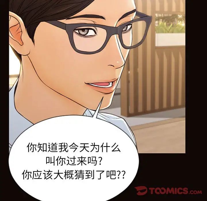 网红吴妍智第44话