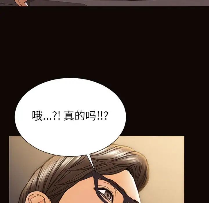 网红吴妍智第44话