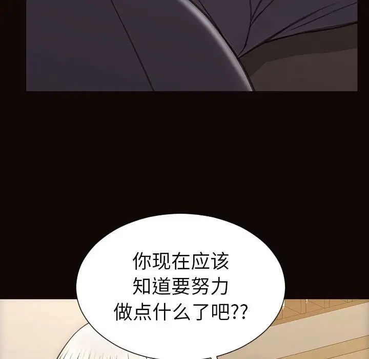 网红吴妍智第44话