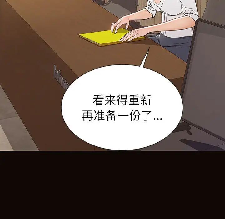 网红吴妍智第44话