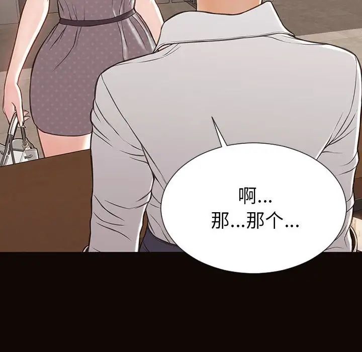 網紅吳妍智第44話
