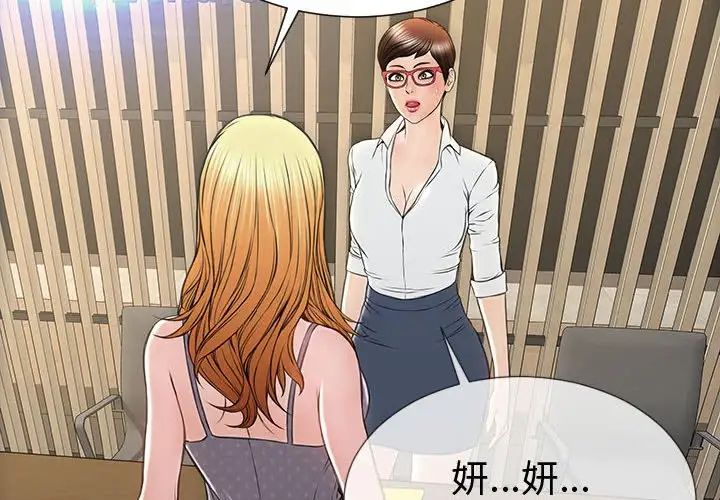 網紅吳妍智第45話