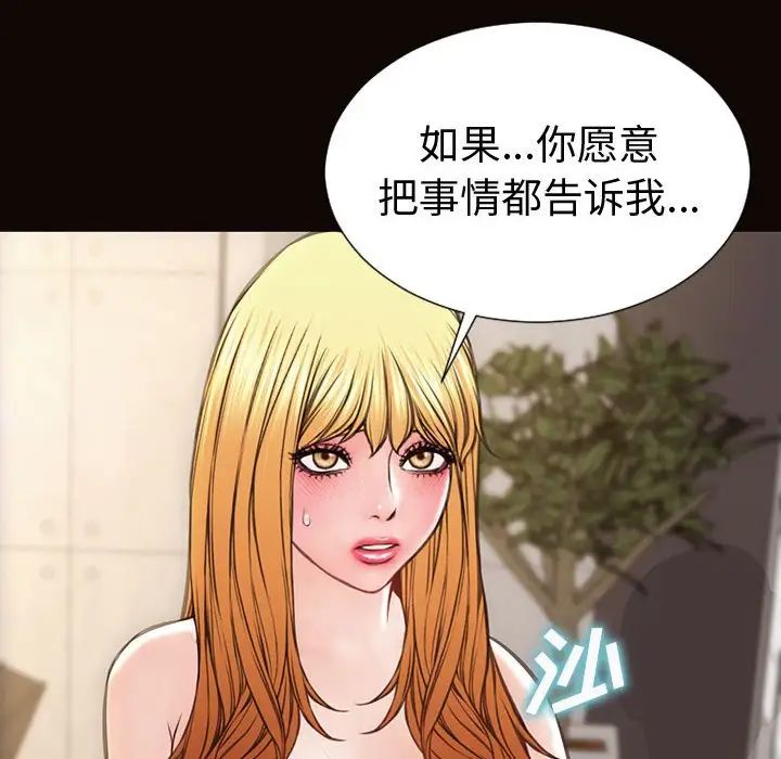 网红吴妍智第45话