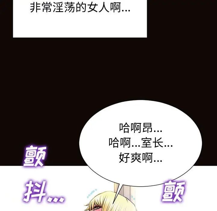 网红吴妍智第45话