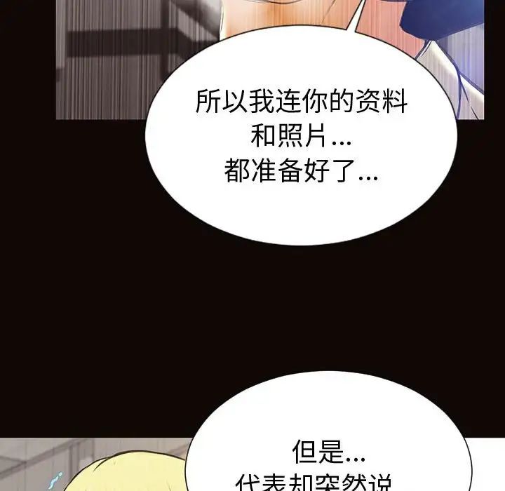 网红吴妍智第45话