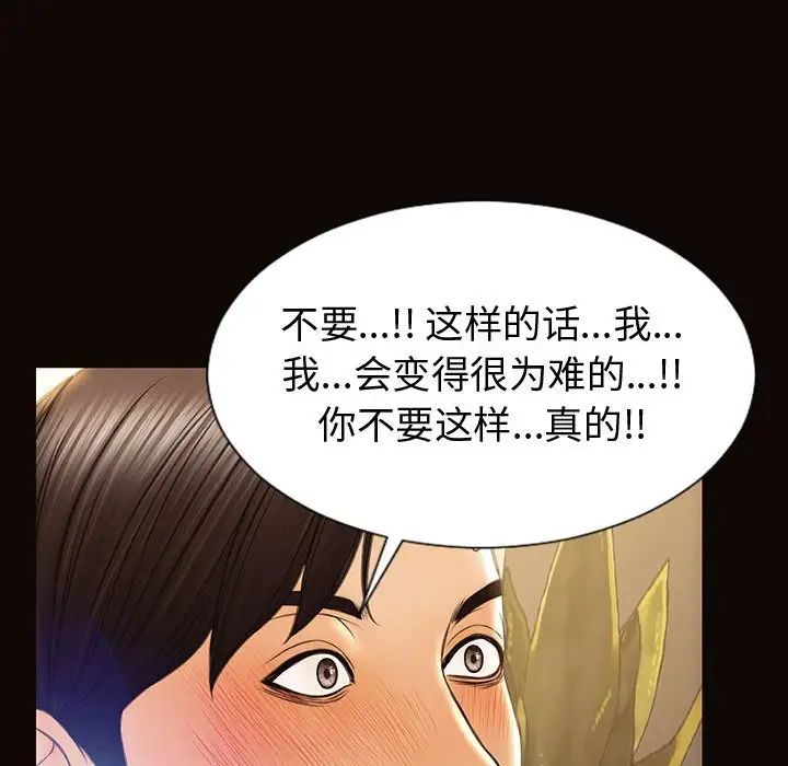 网红吴妍智第45话