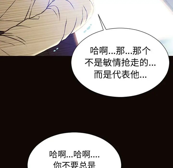 网红吴妍智第45话