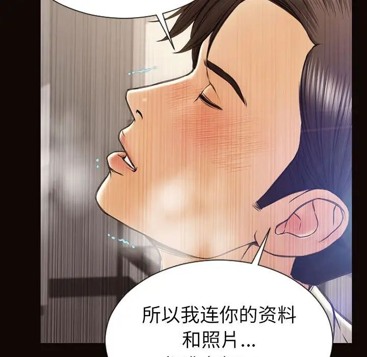 網紅吳妍智第46話
