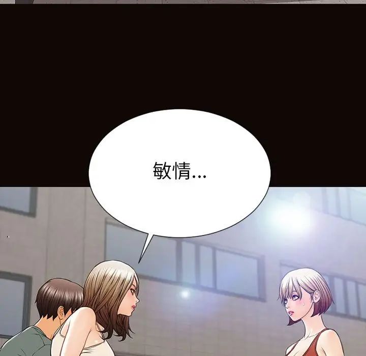 網紅吳妍智第46話