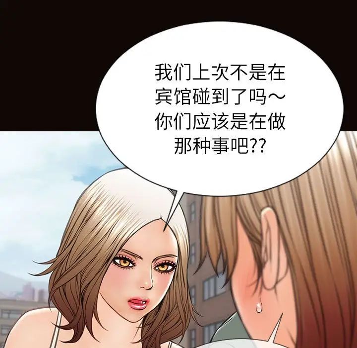 网红吴妍智第46话