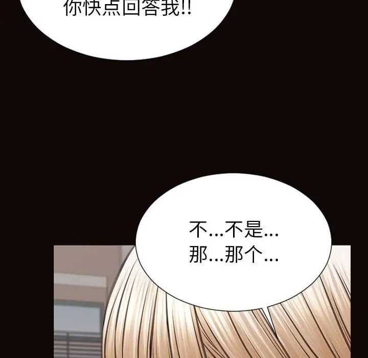 网红吴妍智第46话