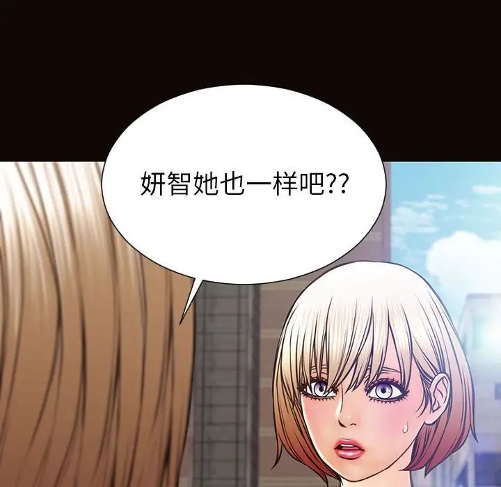网红吴妍智第46话